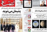 «زهي خورشيد علم و بحر زخّار» ، روزنامه اعتماد-1401/04/25