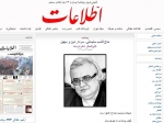 یادداشت - حاج قاسم سلیمانی، سردار دین و میهن -روزنامه اطلاعات شماره 27469
