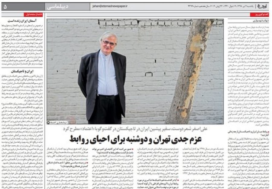 علي‌اصغر شعردوست سفير پيشين ايران در تاجيكستان در گفت‌وگو با اعتماد مطرح كرد عزم جدي تهران و دوشنبه براي احياي روابط