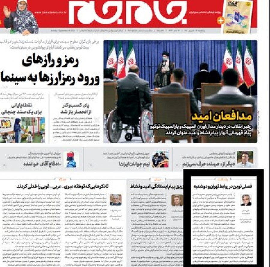 فصلی نوین در روابط تهران و دوشنبه – صفحه اول روزنامه جام جم 1400/06/28