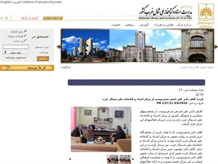 بازديد دكتر شعردوست از مركز اسناد و كتابخانه ملي شمال غرب