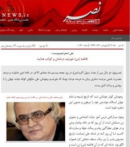 به مناسبت ولادت با سعادت حضرت فاطمه (س): «فاطمه (س) خورشید درخشان و کوکب هدایت»