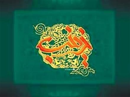 «شاعران عاشورایی» گذری بر ادبیات رثایی آذری با اثری دیگراز استاد سید رضا حسینی،متخلص به: سعدی زمان