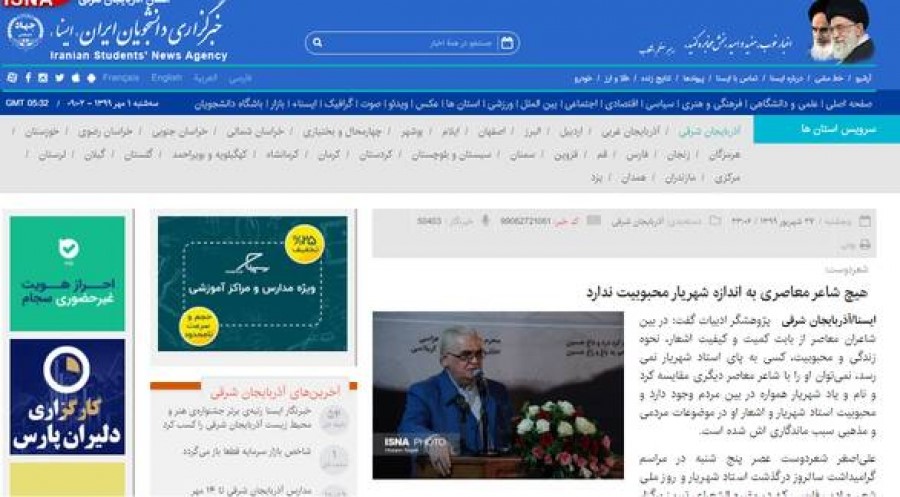 شعردوست: هیچ شاعر معاصری به اندازه شهریار محبوبیت ندارد (خبرگزاری ایسنا ٢٧ شهریور ١٣٩٩)