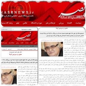در پایگاه خبری نصرنیوز می خوانیم: «حضور در سرزمین کربلا»
