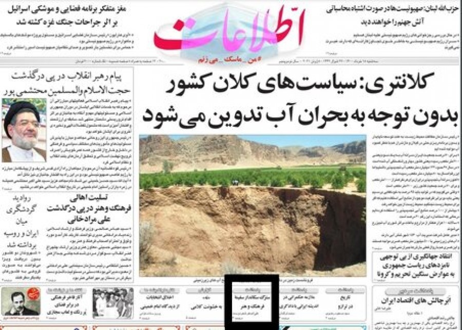 در سوگ علی مرادخانی، سترگ سکاندار سفینة فرهنگ و هنر (روزنامه اطلاعات1400/03/18)