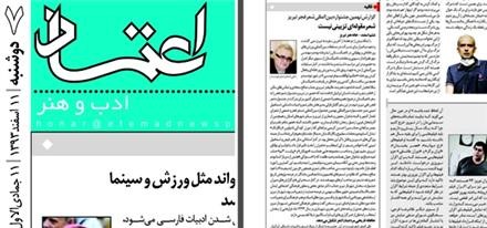 دکتر شعردوست: شعر مقوله ای تزئینی نیست. حافظه مردم را شعر تشکیل می دهد