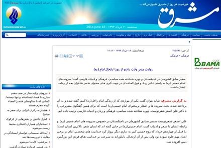 «روایت مدیر وقت رادیو از روز ارتحال امام (ره)» تیتر خبر «مشرق» در گفتگو با دکتر شعردوست