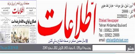 مقاله دکترشعردوست درروزنامه اطلاعات به مناسبت پانزدهمين سالگرد صلح تاجيكستان