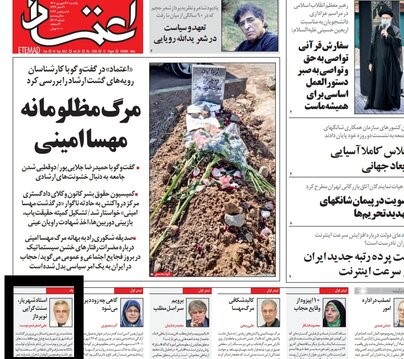 استاد شهريار، سنت گرايي نوپرداز (روزنامه اعتماد-یکشنبه 1401/06/27)
