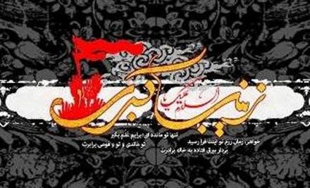 هم نوا در نینوا،هم صدا با کربلا همراه با مرثیه سرایان و مداحان ترک زبان