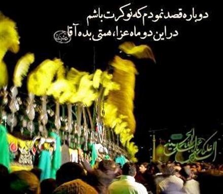 هم نوا در نینوا،هم صدا با کربلا همراه با مرثیه سرایان و مداحان ترک زبان