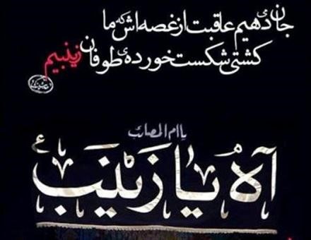 هم نوا در نینوا،هم صدا با کربلا همراه با مرثیه سرایان و مداحان ترک زبان