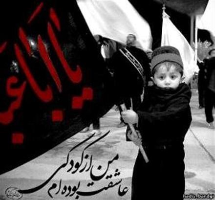 هم نوا در نینوا،هم صدا با کربلا همراه با مرثیه سرایان و مداحان ترک زبان