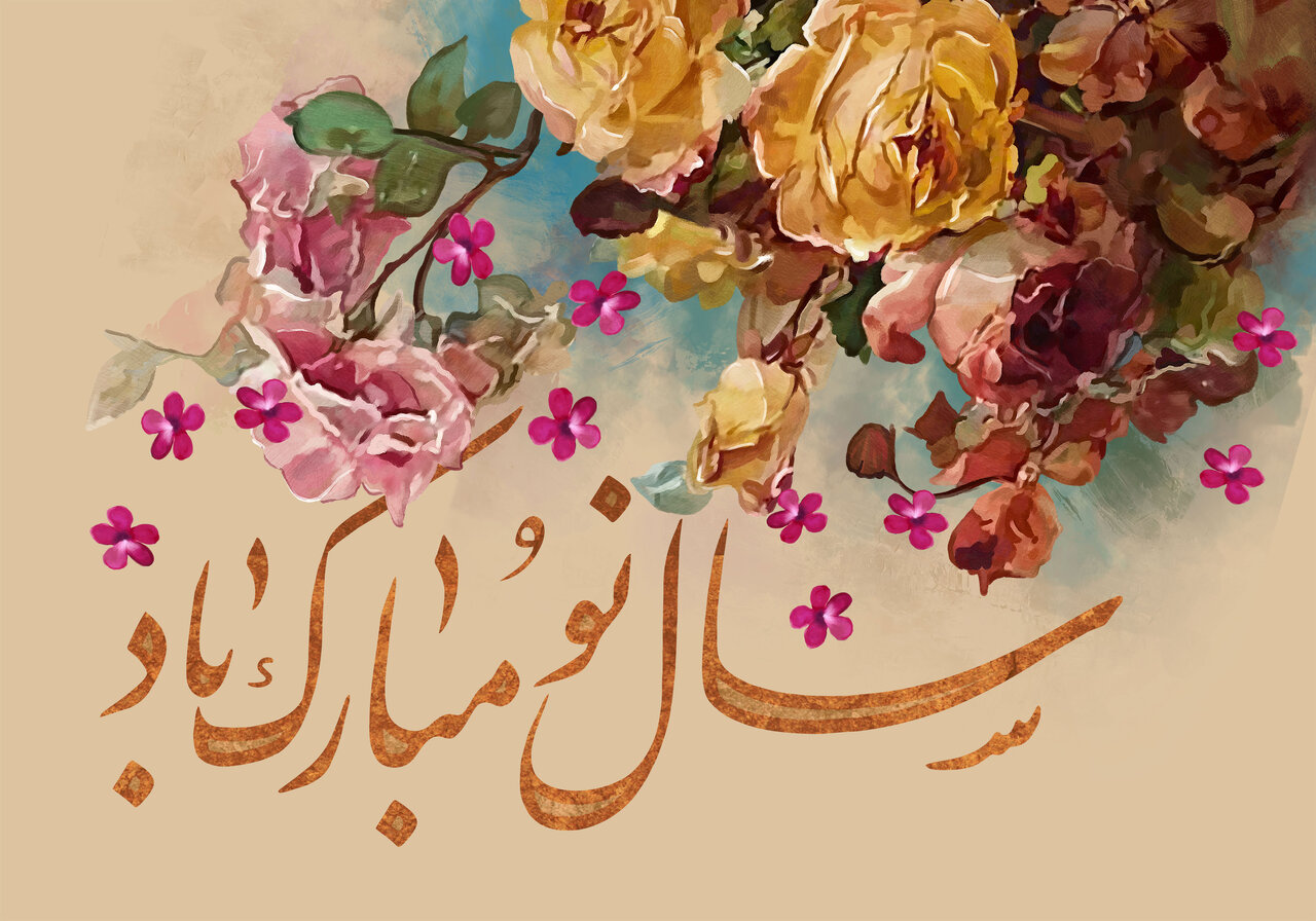 حلول سال نو و عید سعید فطر