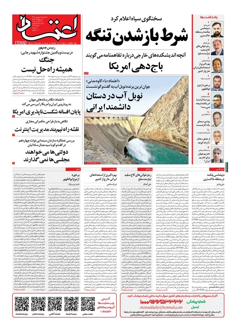 از خاطره خاك تا ترانه كوچه